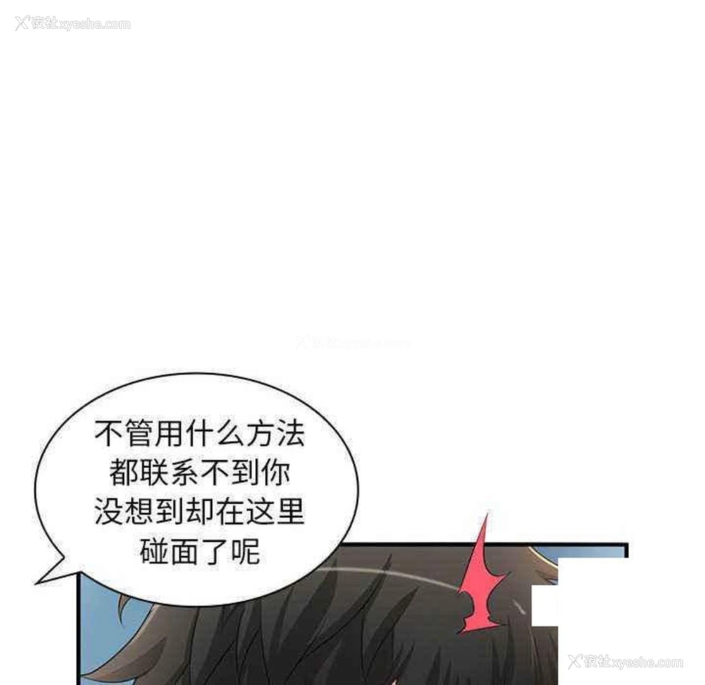 8P - 老婆至上