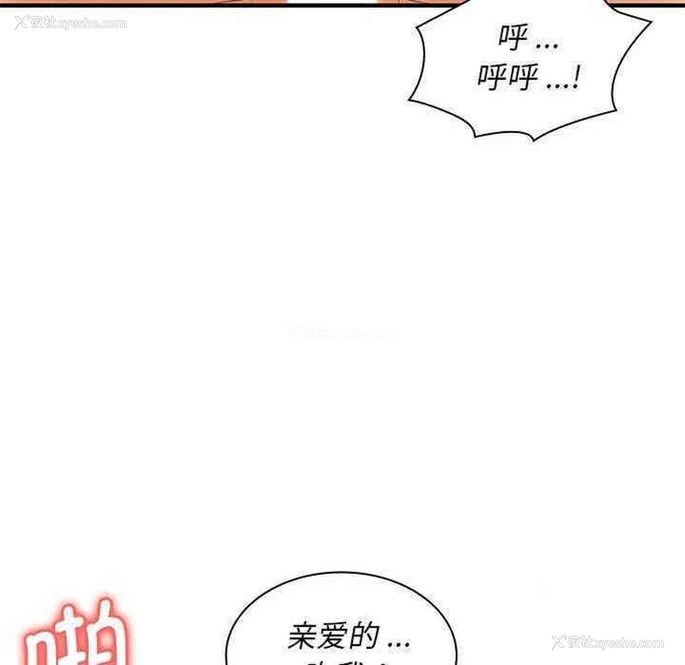 92P - 老婆至上