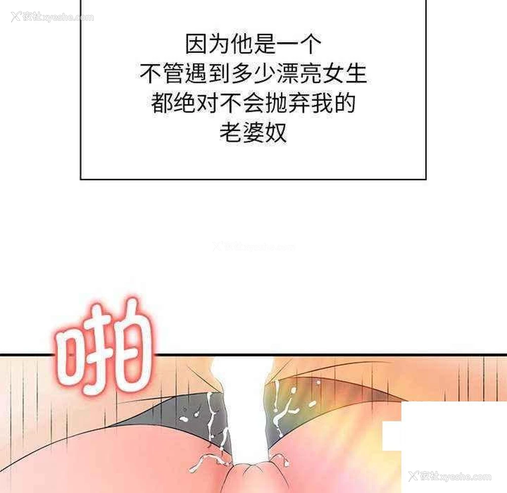 97P - 老婆至上