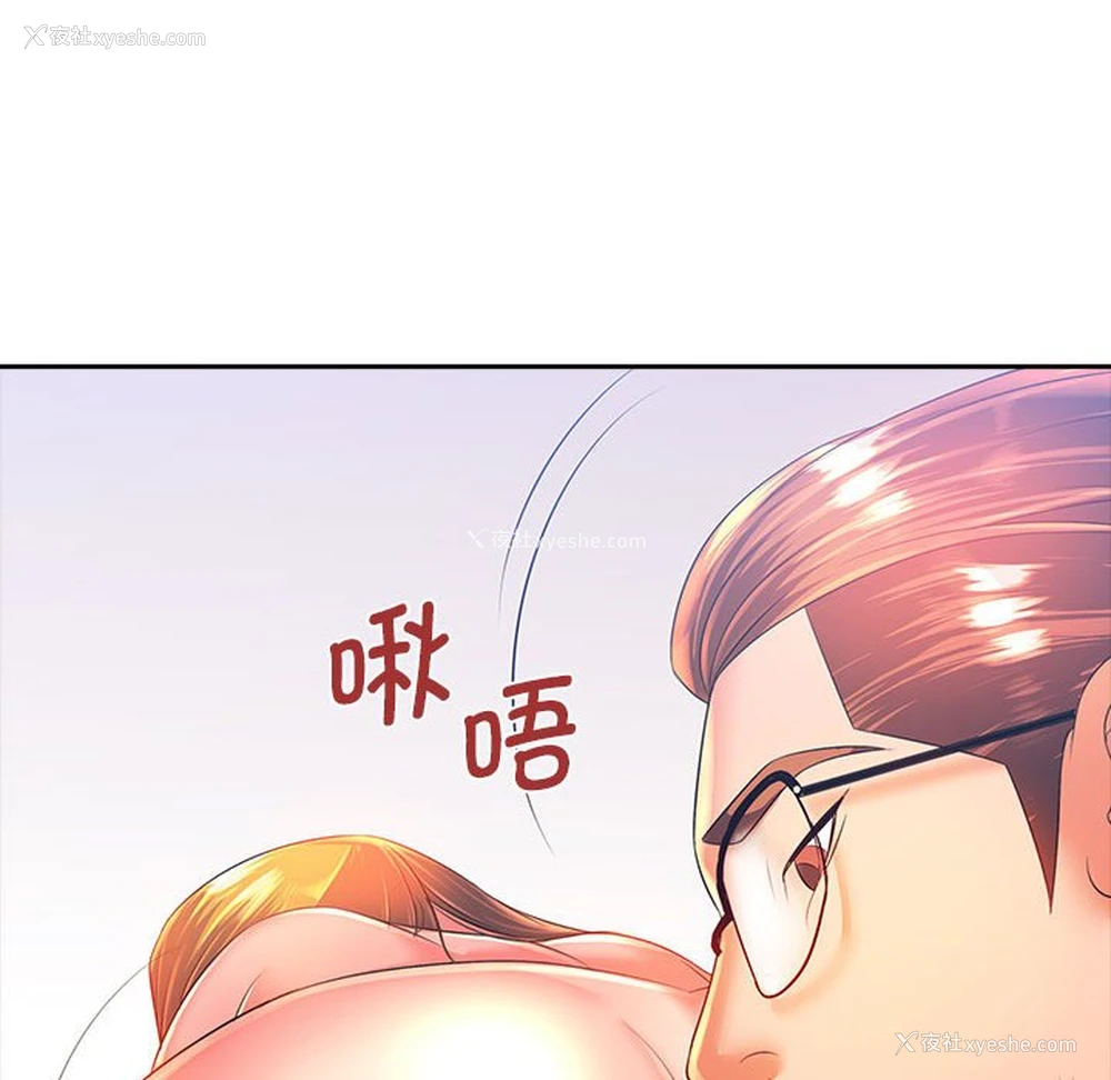 101P - 老婆至上