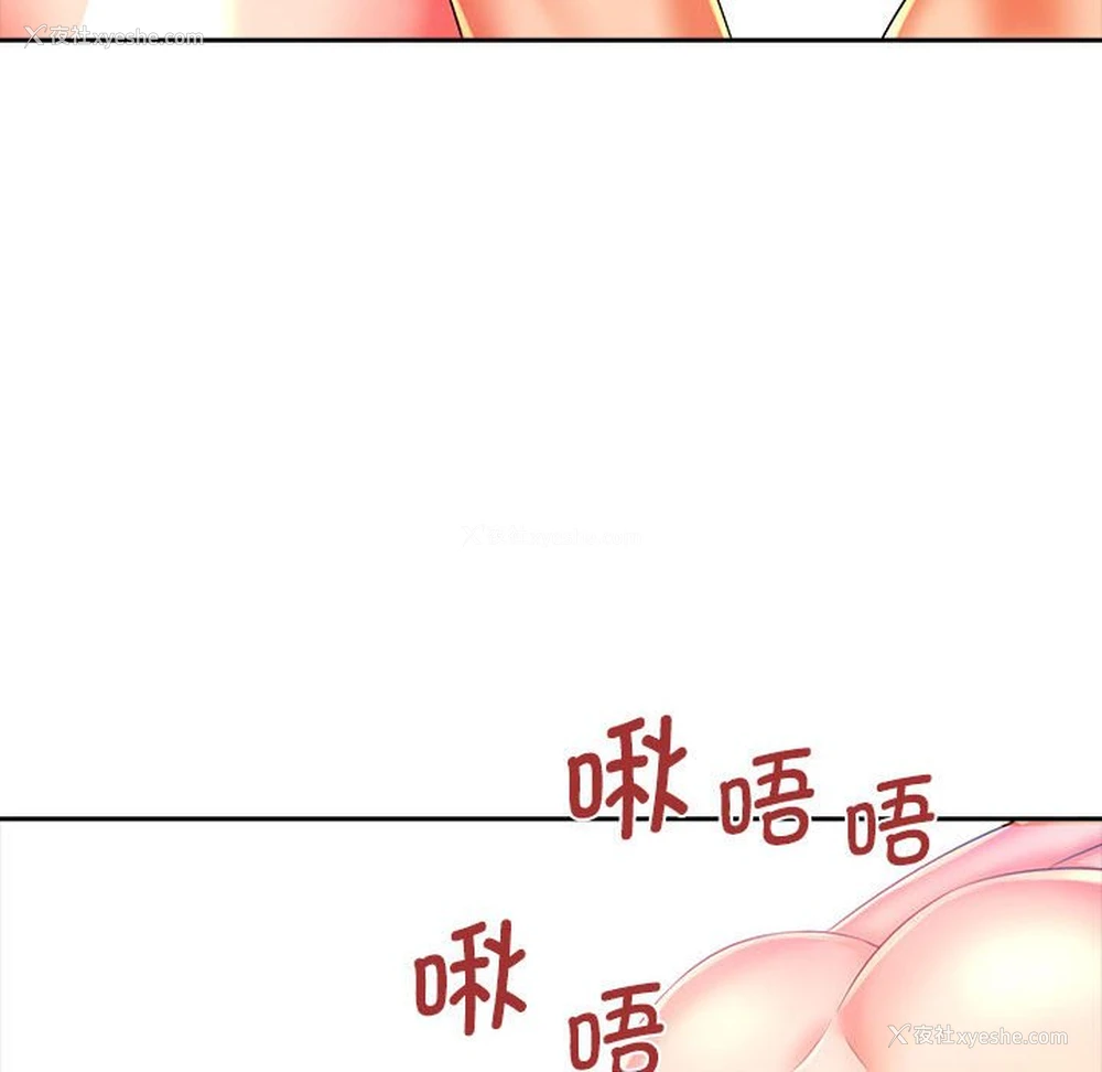 103P - 老婆至上