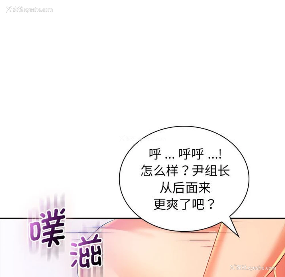 109P - 老婆至上