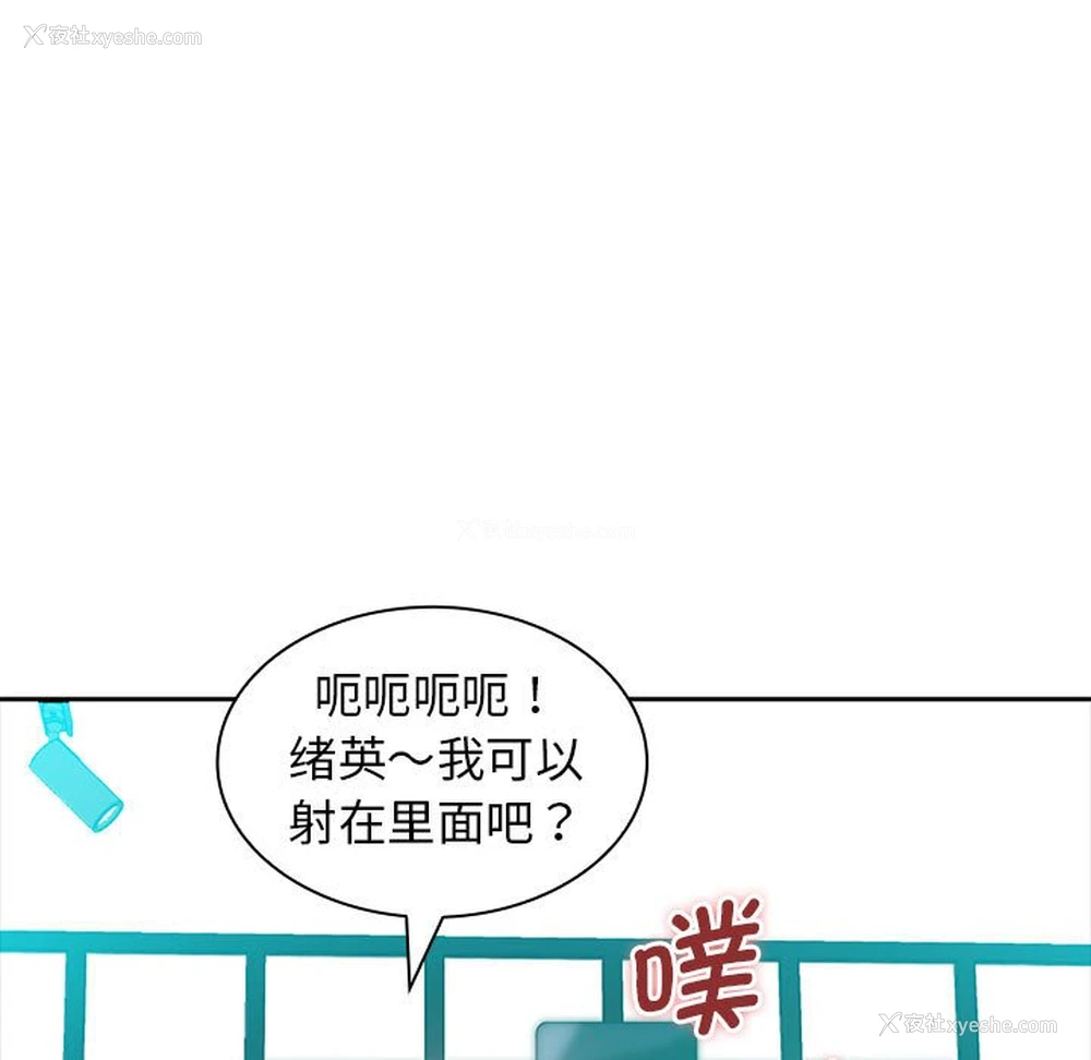 115P - 老婆至上