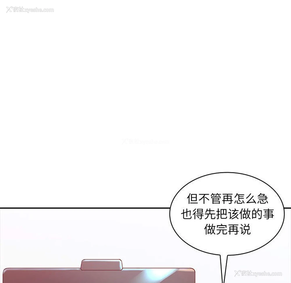 11P - 老婆至上
