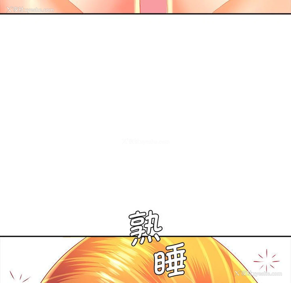 120P - 老婆至上