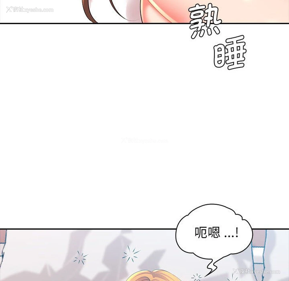 122P - 老婆至上