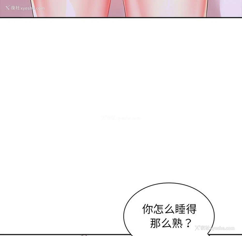 130P - 老婆至上