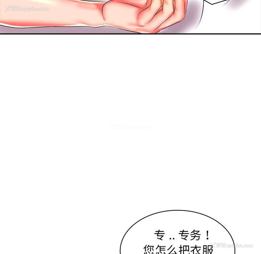 132P - 老婆至上