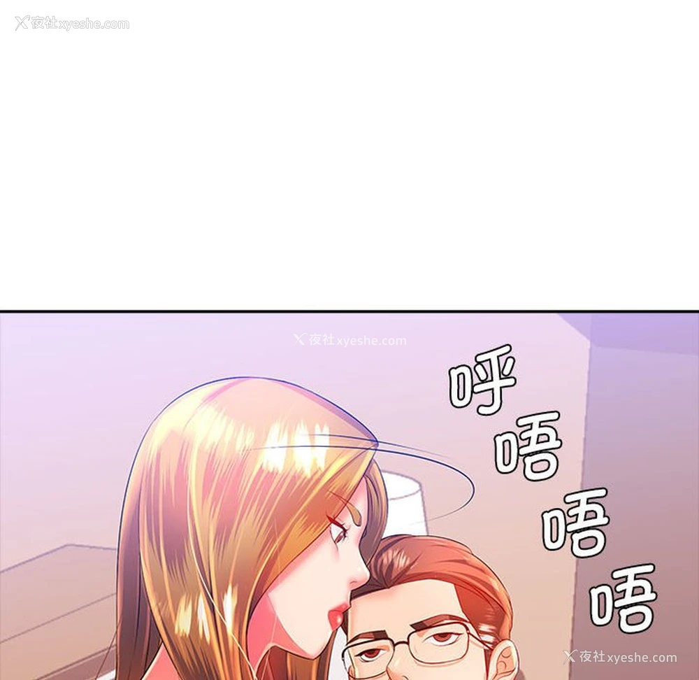 135P - 老婆至上