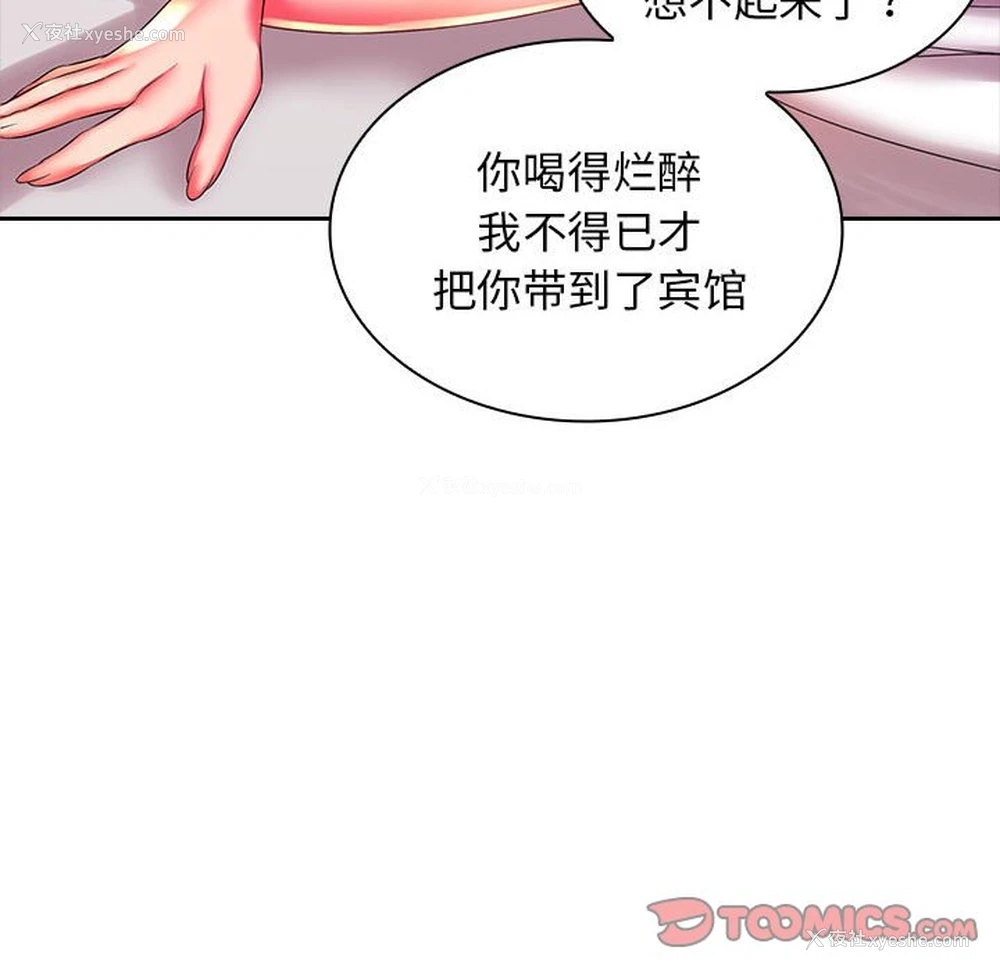 137P - 老婆至上
