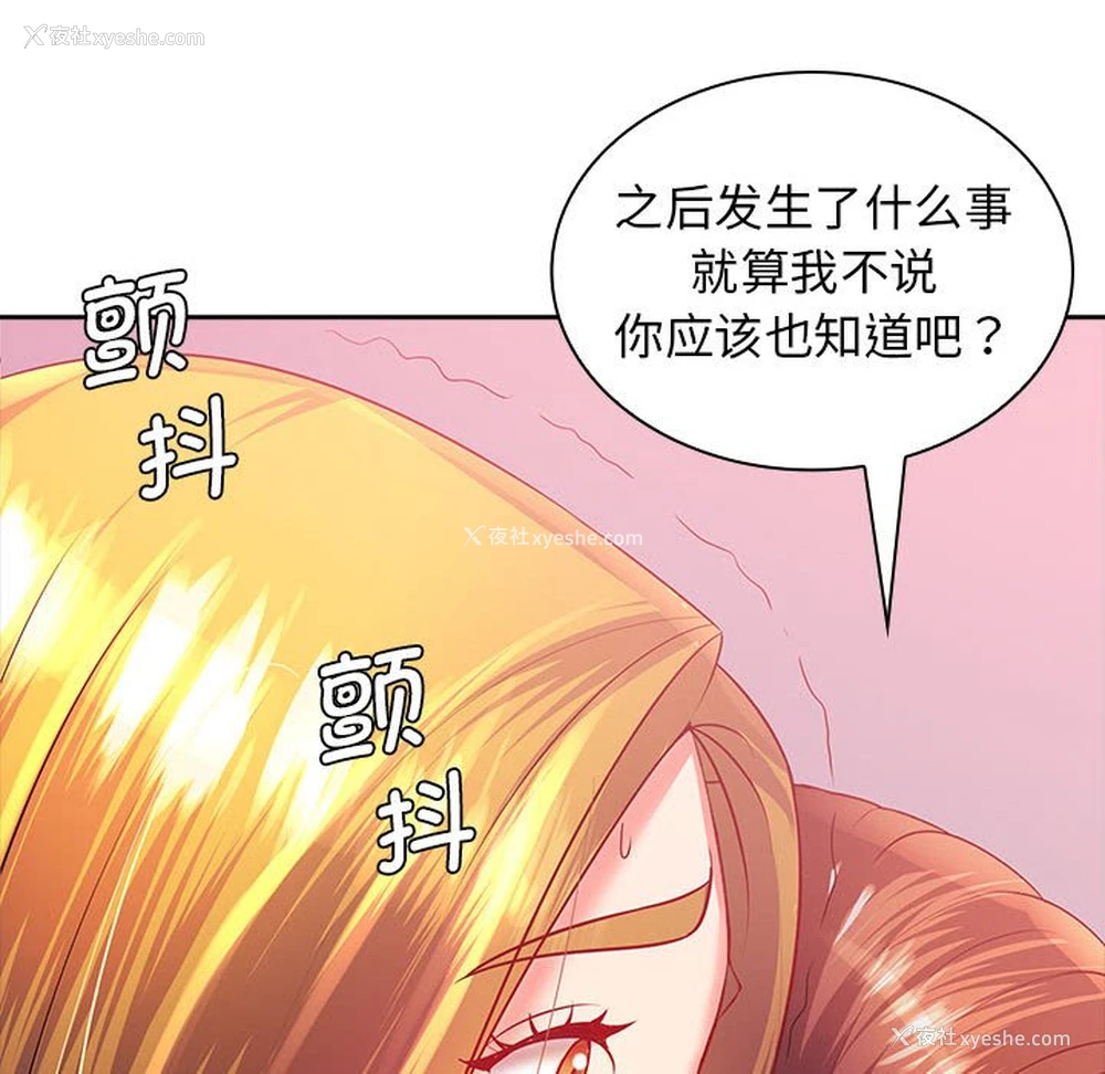 138P - 老婆至上