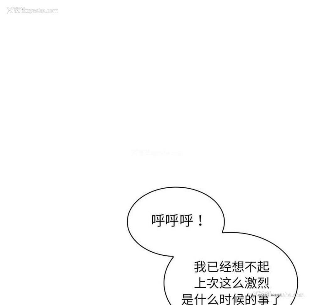 142P - 老婆至上