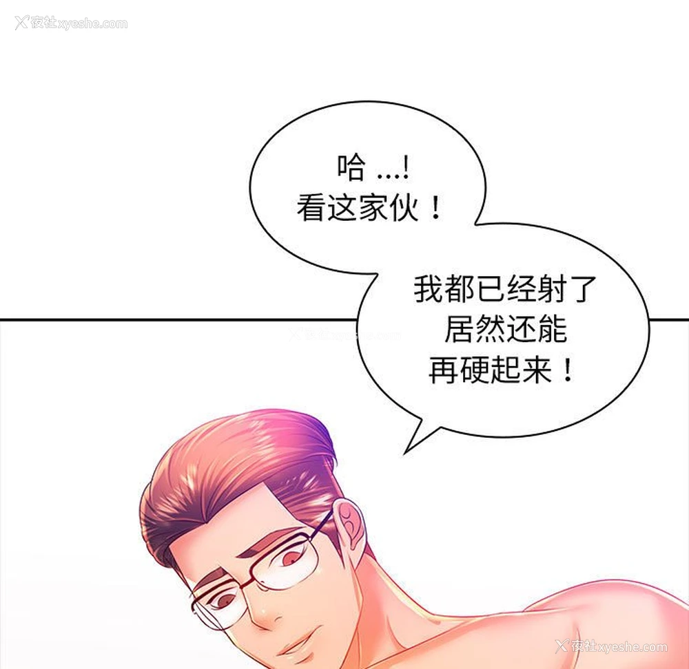 145P - 老婆至上