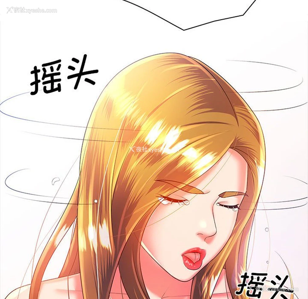 149P - 老婆至上
