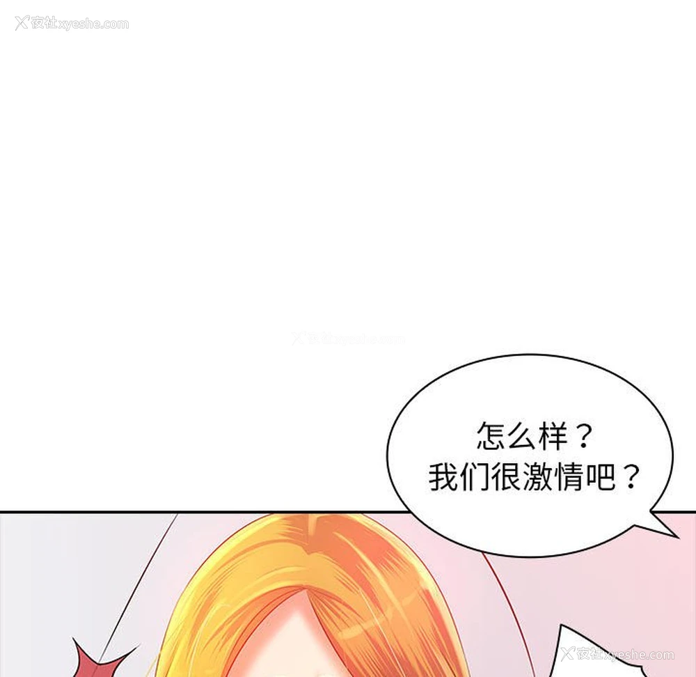 161P - 老婆至上