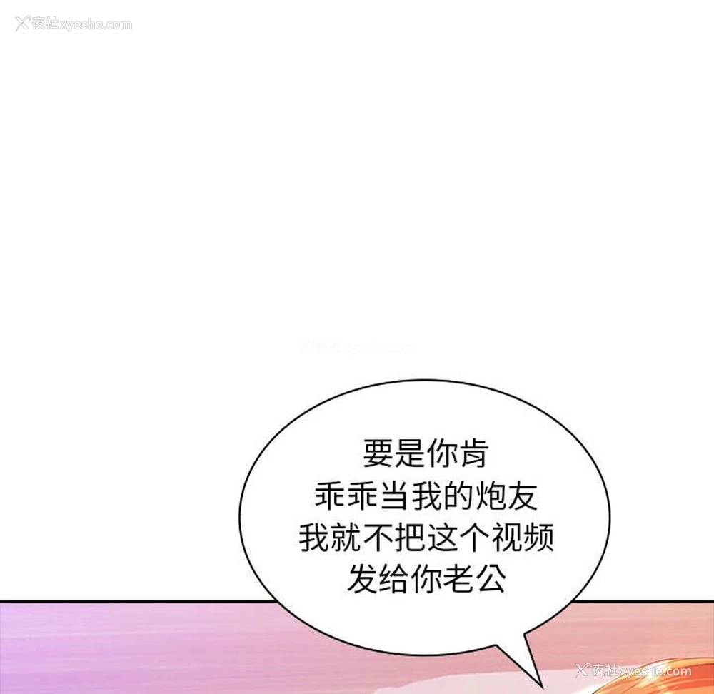 164P - 老婆至上