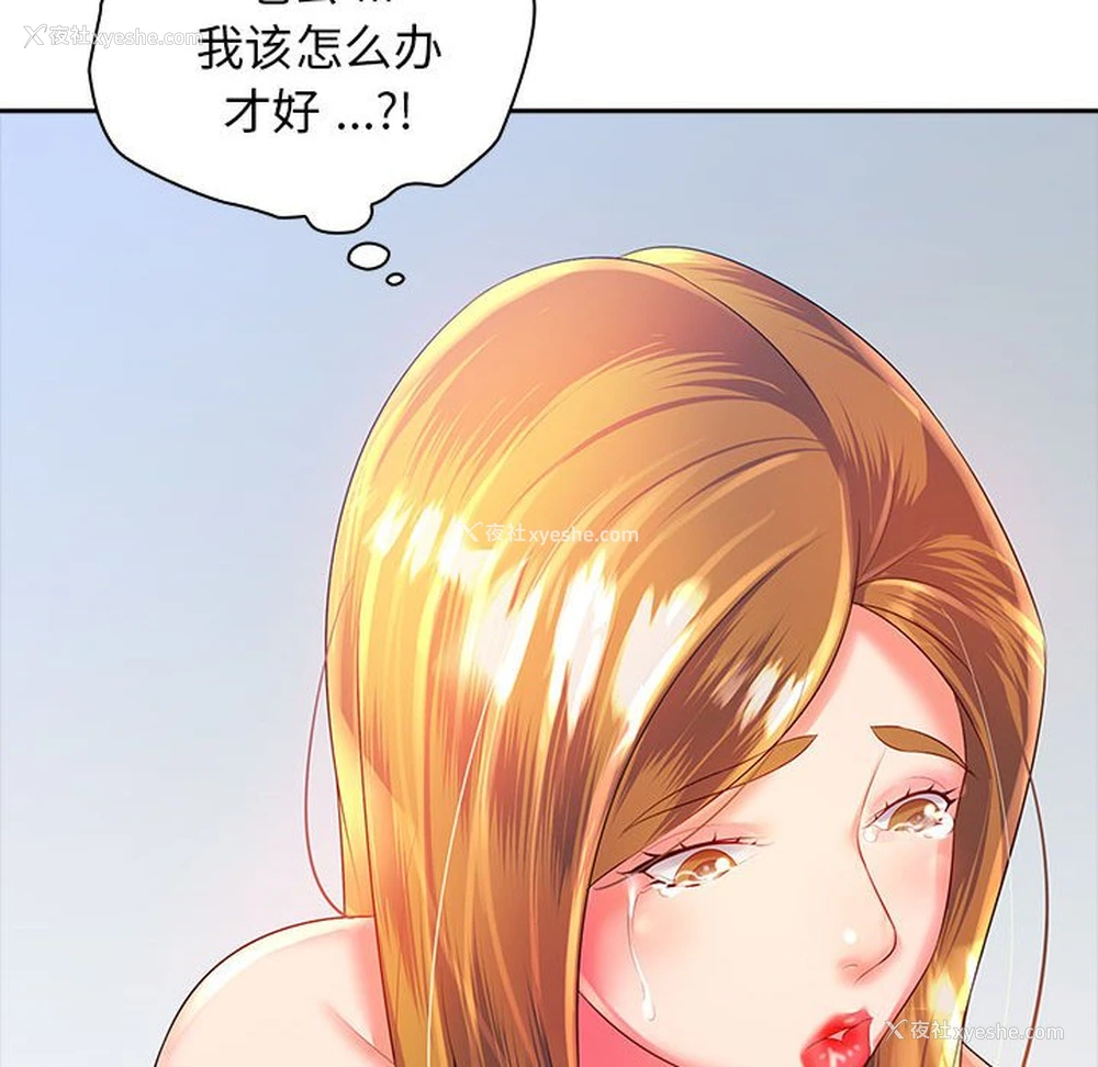 168P - 老婆至上