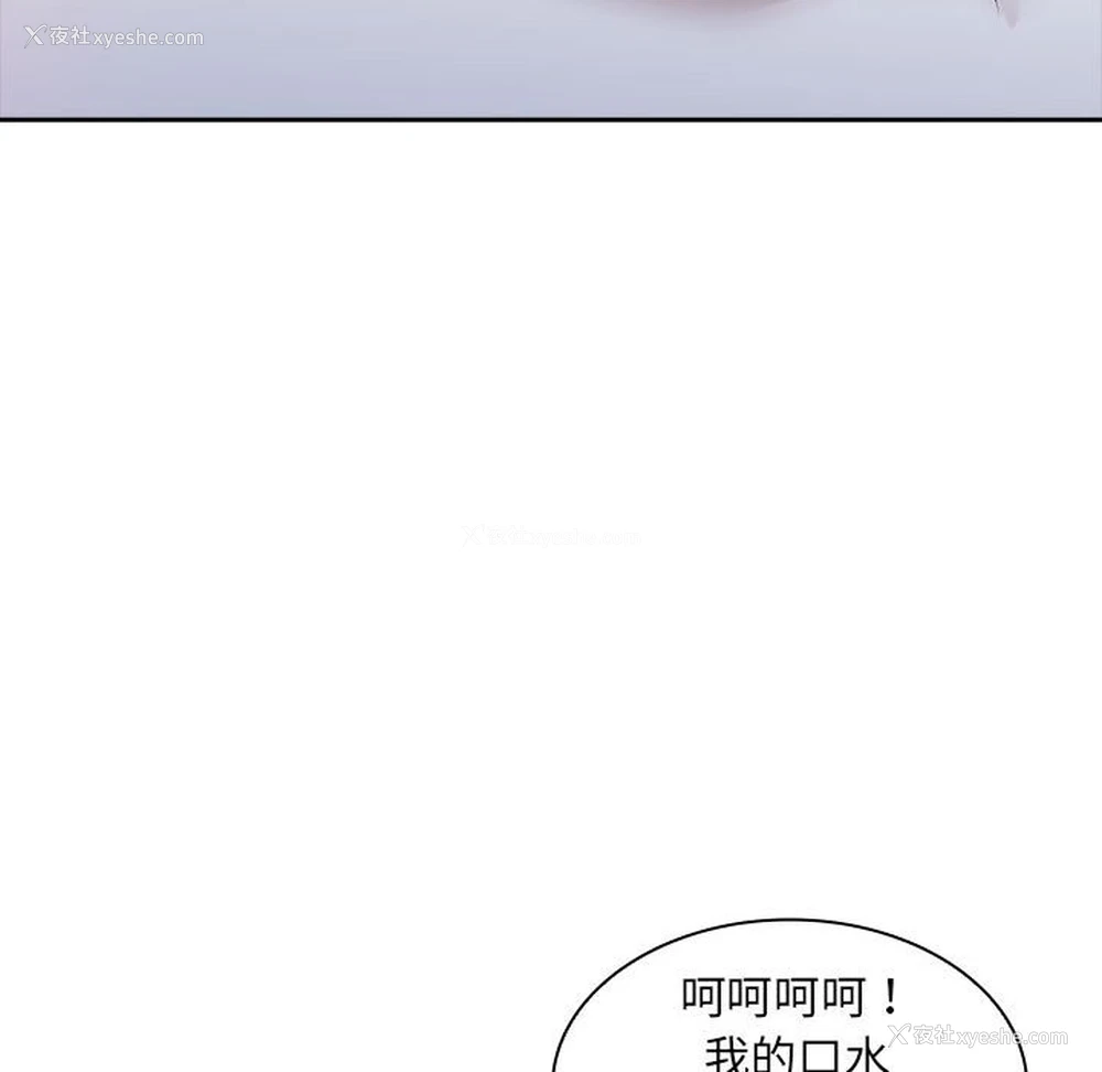 34P - 老婆至上
