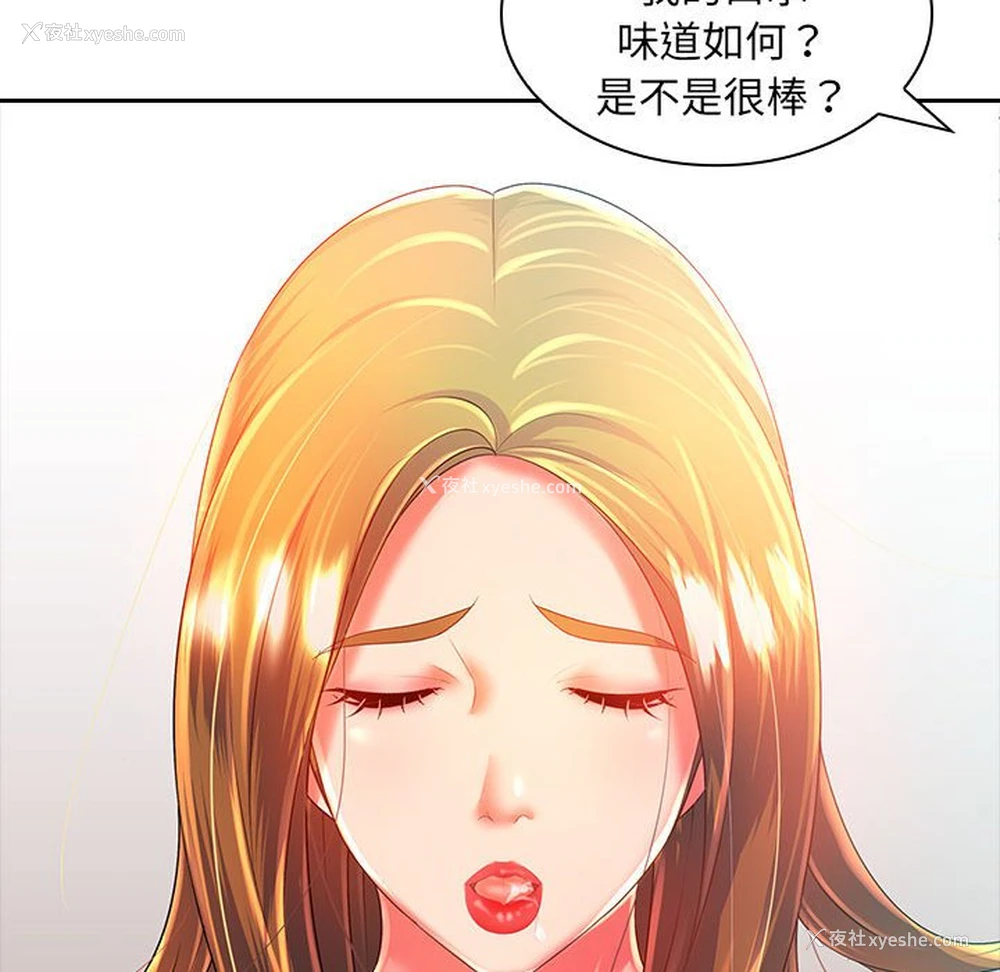 35P - 老婆至上