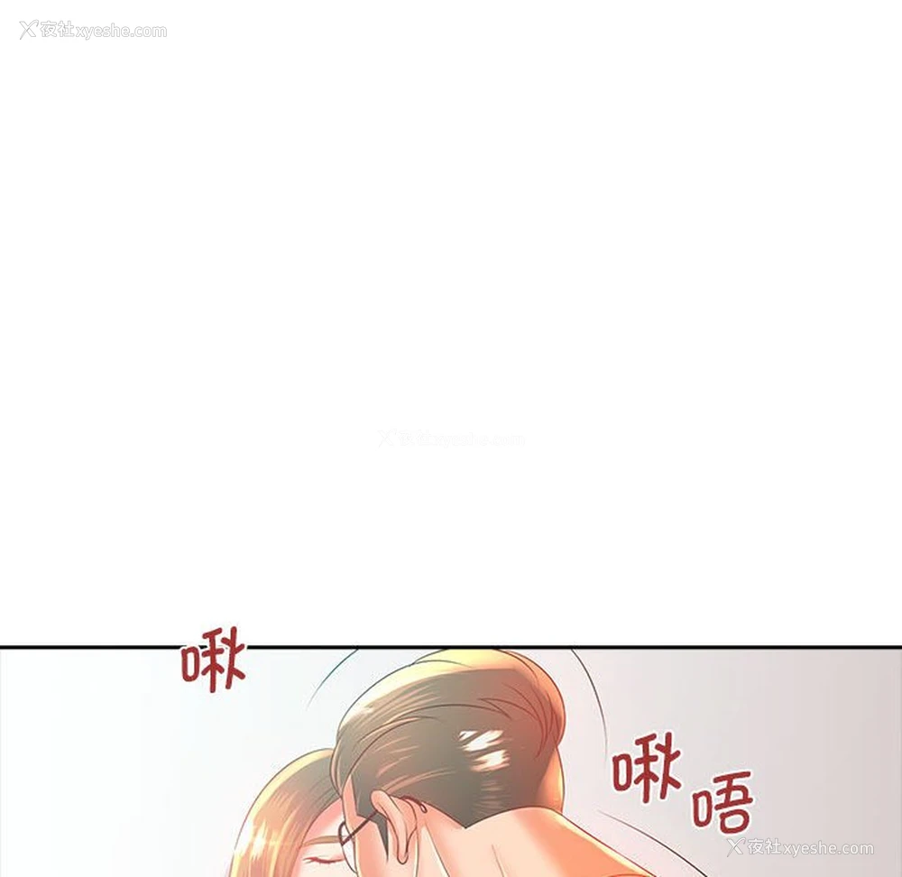 37P - 老婆至上