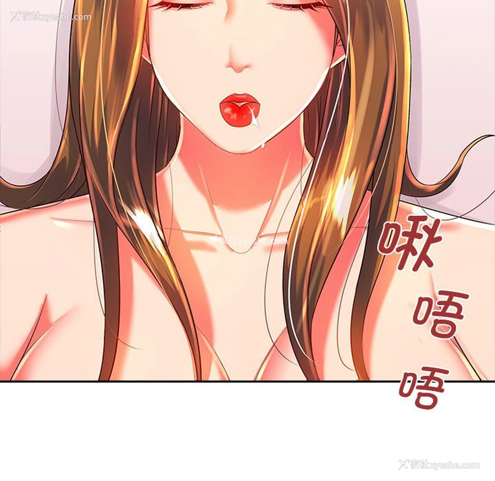 44P - 老婆至上