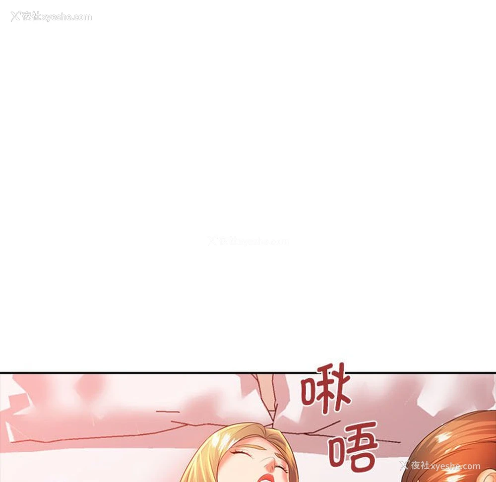 45P - 老婆至上