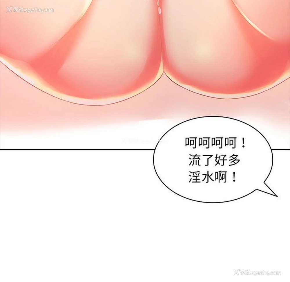 60P - 老婆至上
