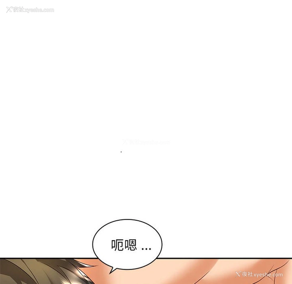 106P - 老婆至上