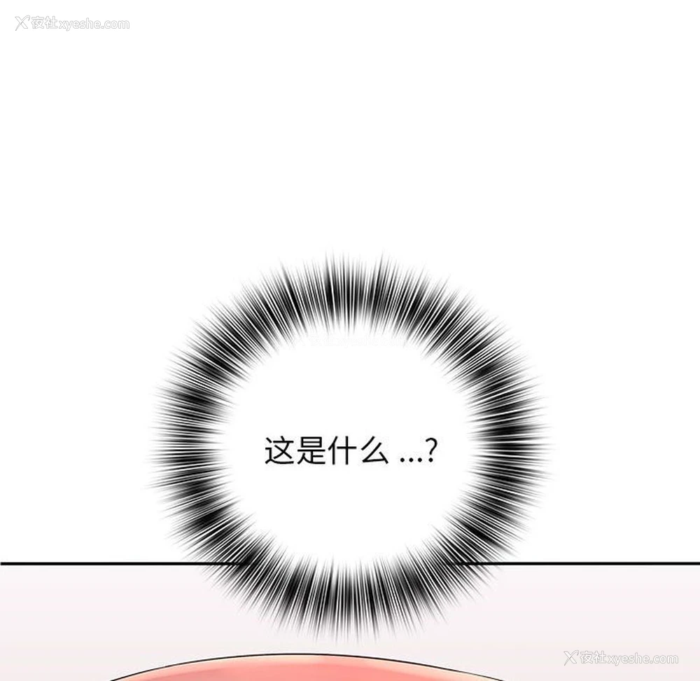 116P - 老婆至上