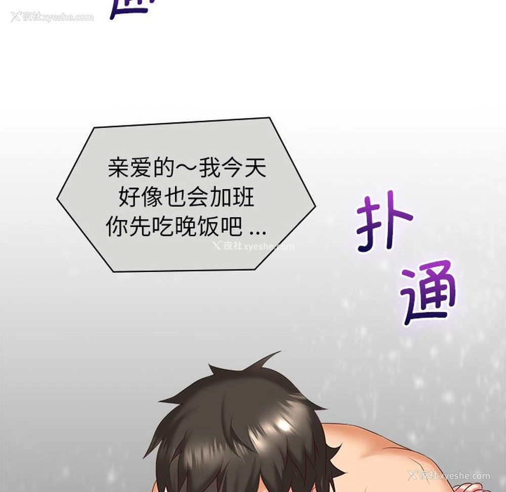 124P - 老婆至上