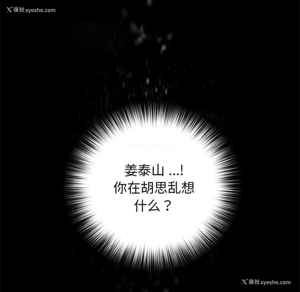 127P - 老婆至上