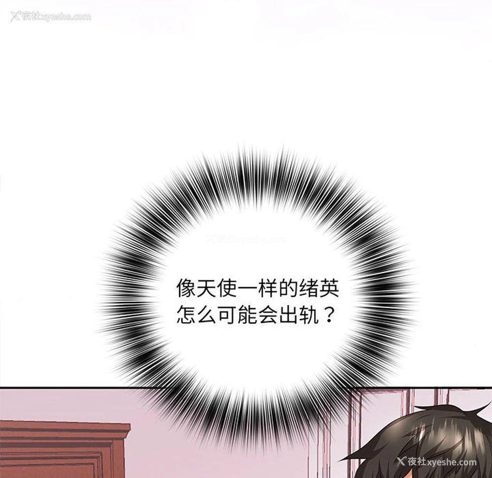 136P - 老婆至上