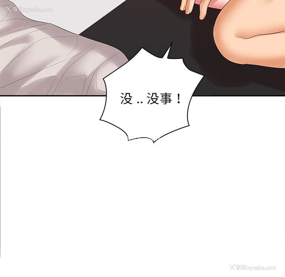138P - 老婆至上