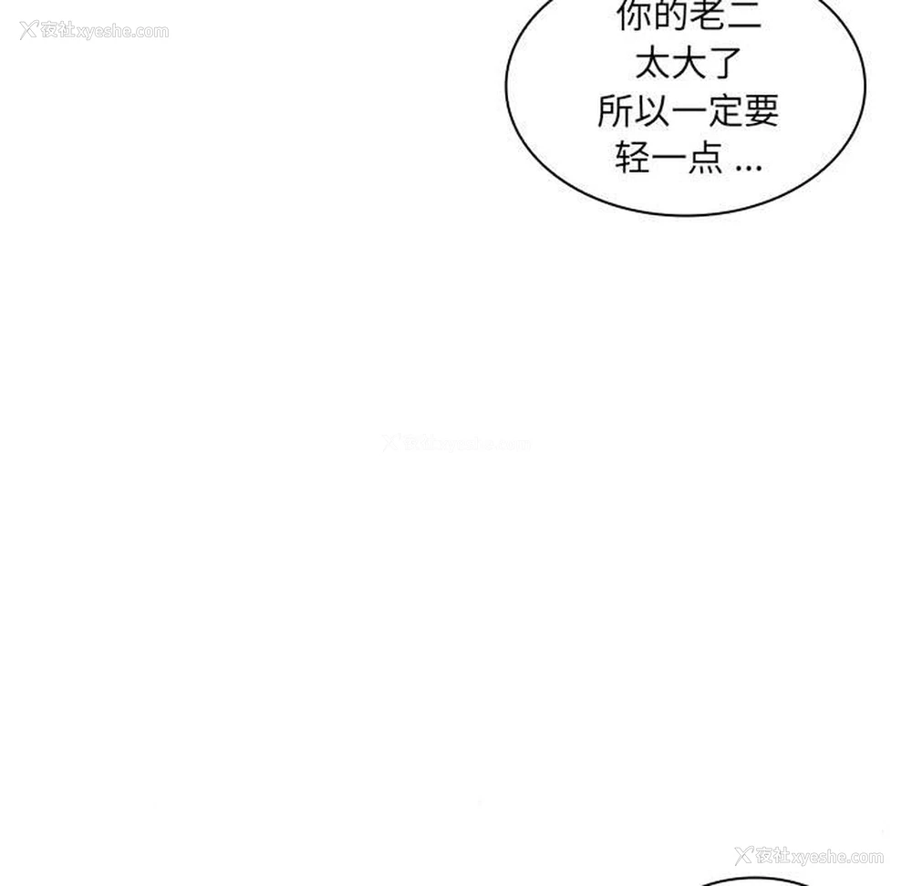 144P - 老婆至上