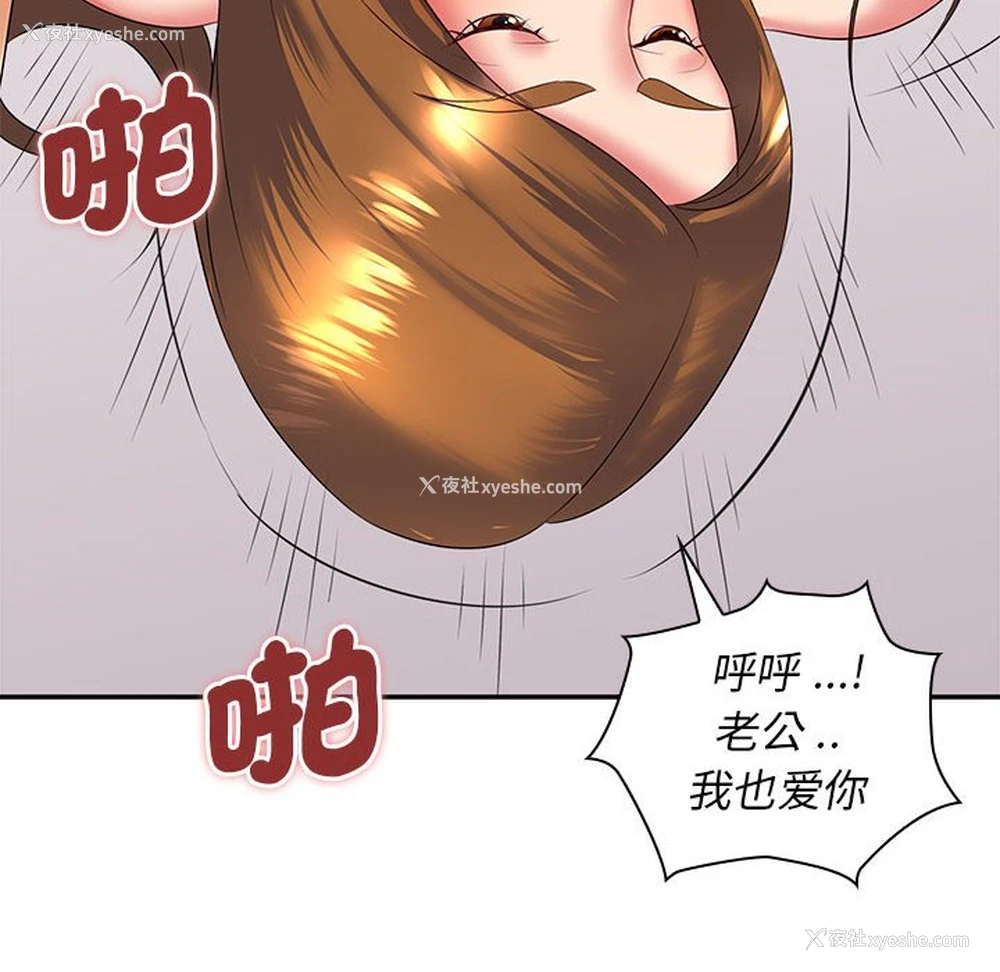 162P - 老婆至上