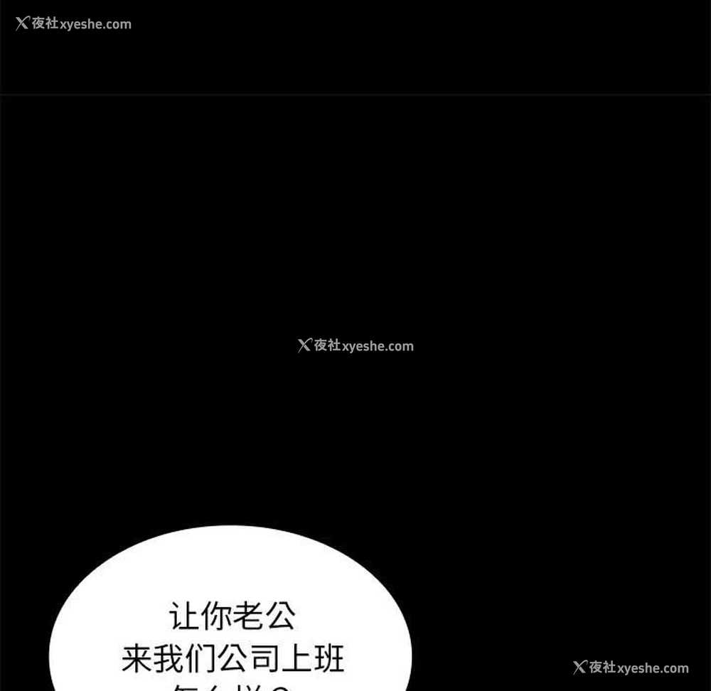 184P - 老婆至上