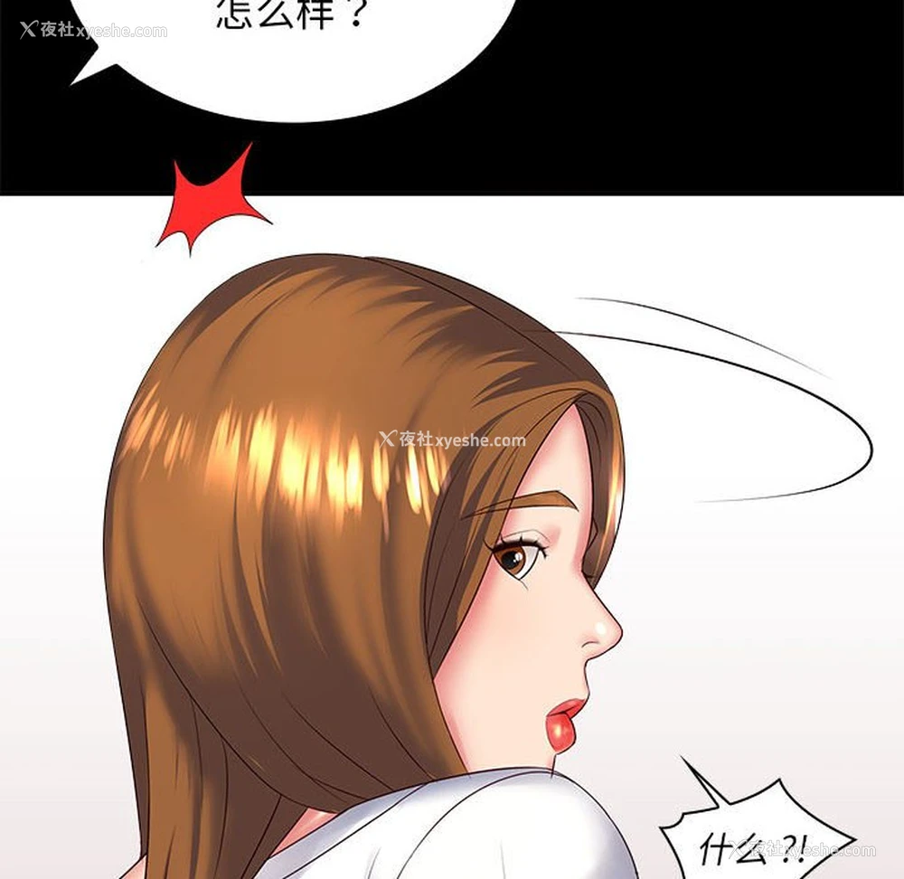 185P - 老婆至上