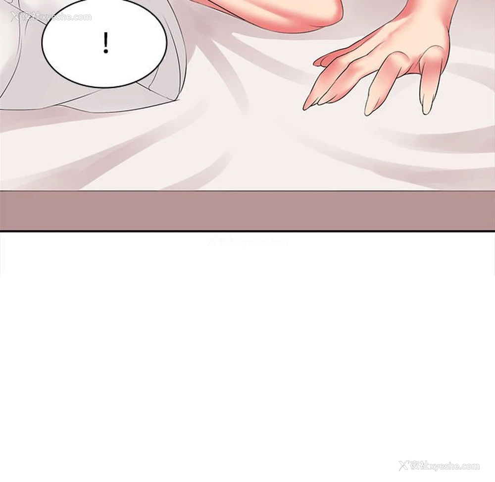 22P - 老婆至上