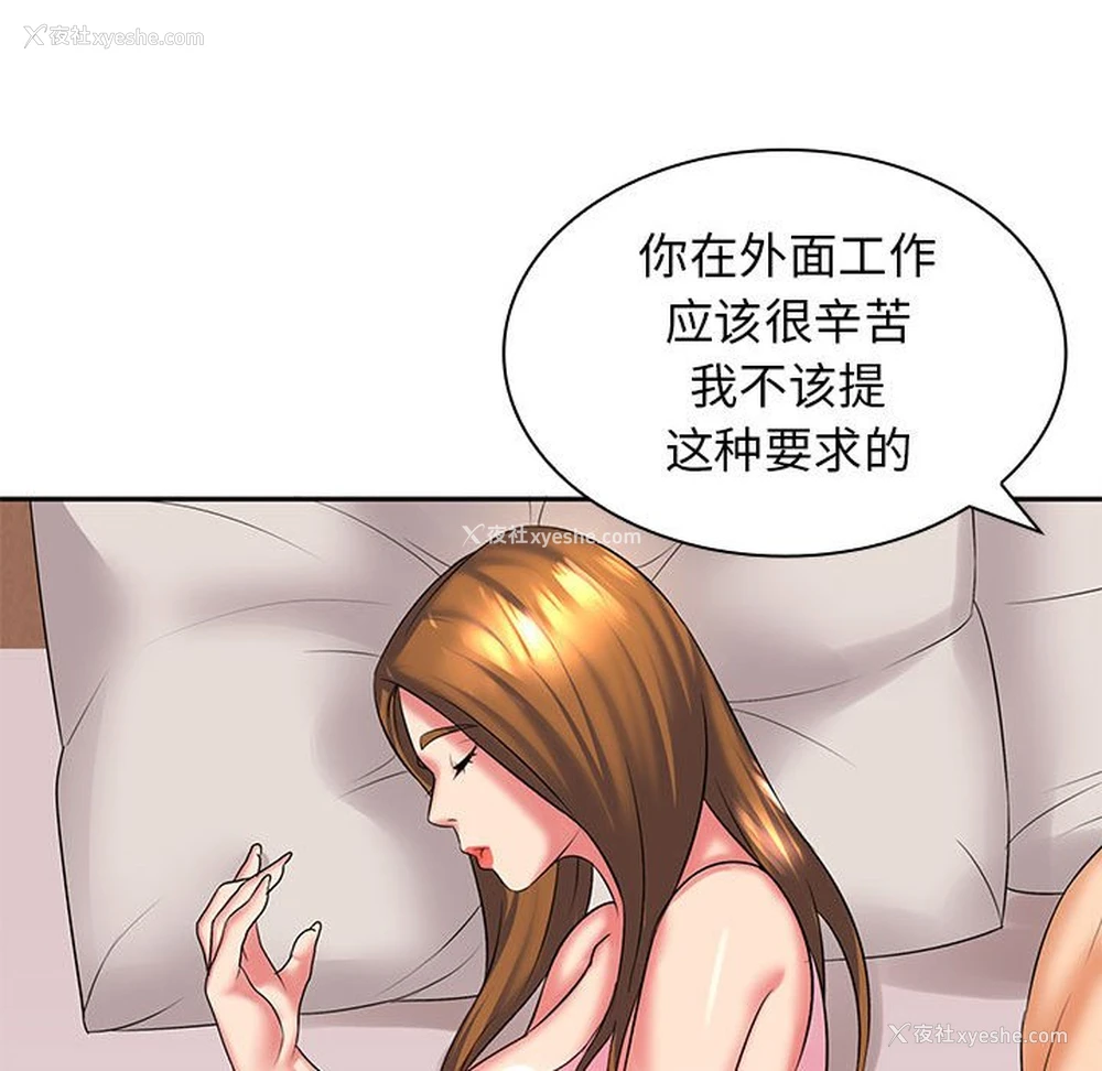 28P - 老婆至上