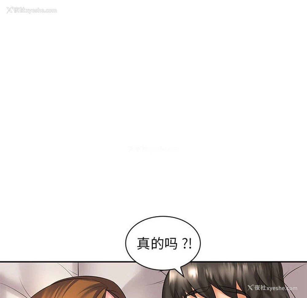 40P - 老婆至上