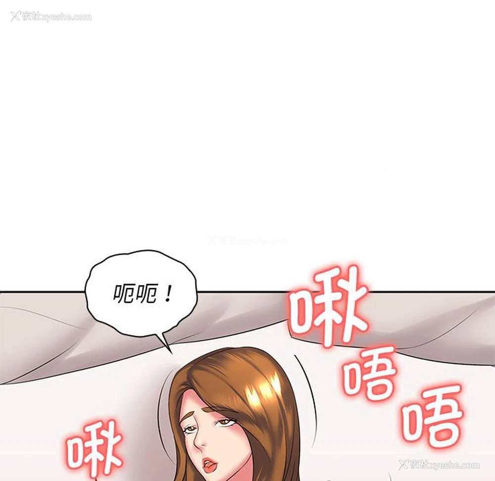 70P - 老婆至上
