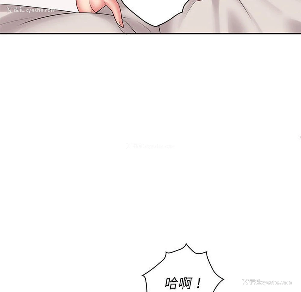 77P - 老婆至上