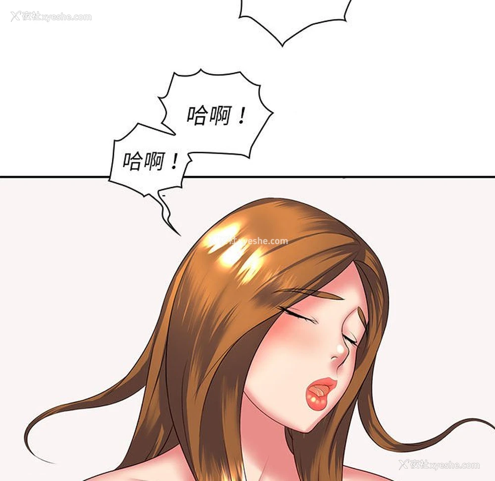 78P - 老婆至上