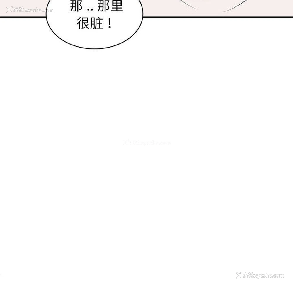 96P - 老婆至上