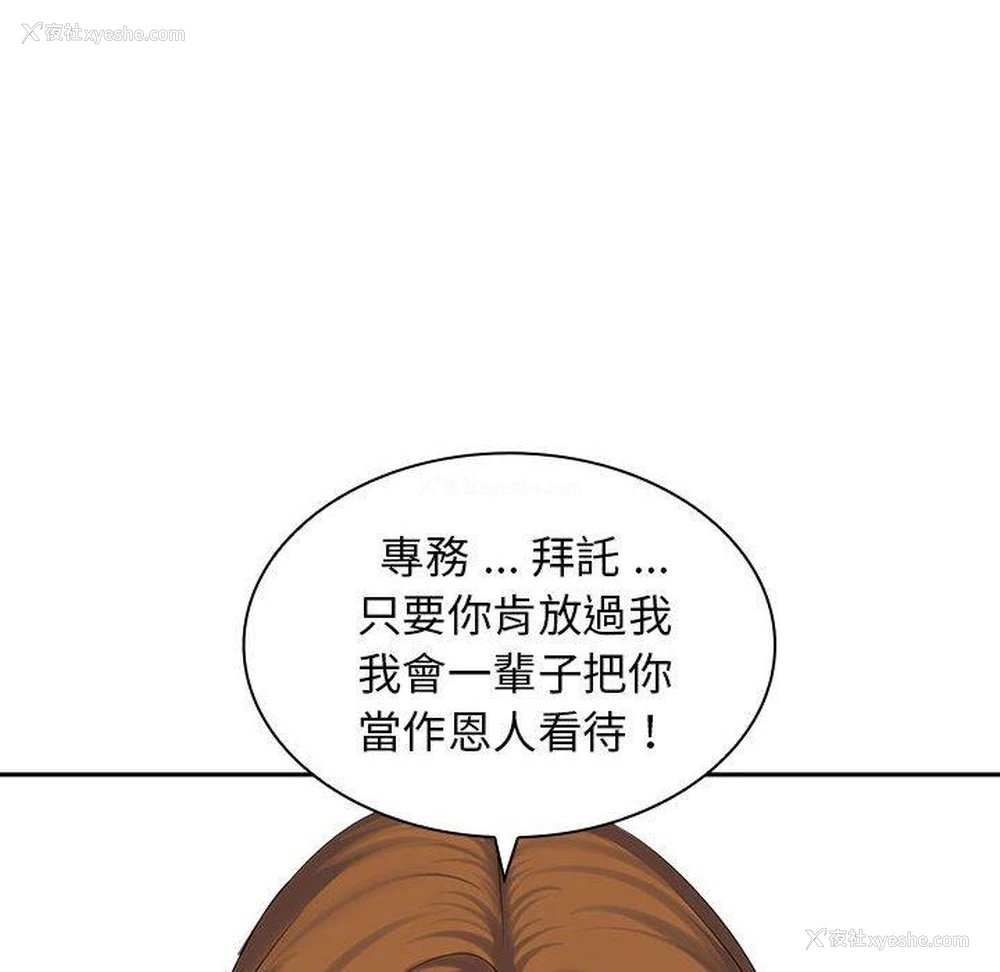 102P - 老婆至上