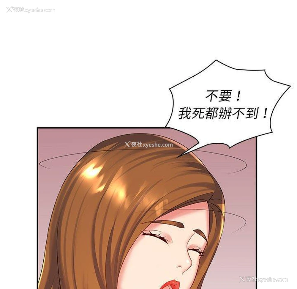 107P - 老婆至上