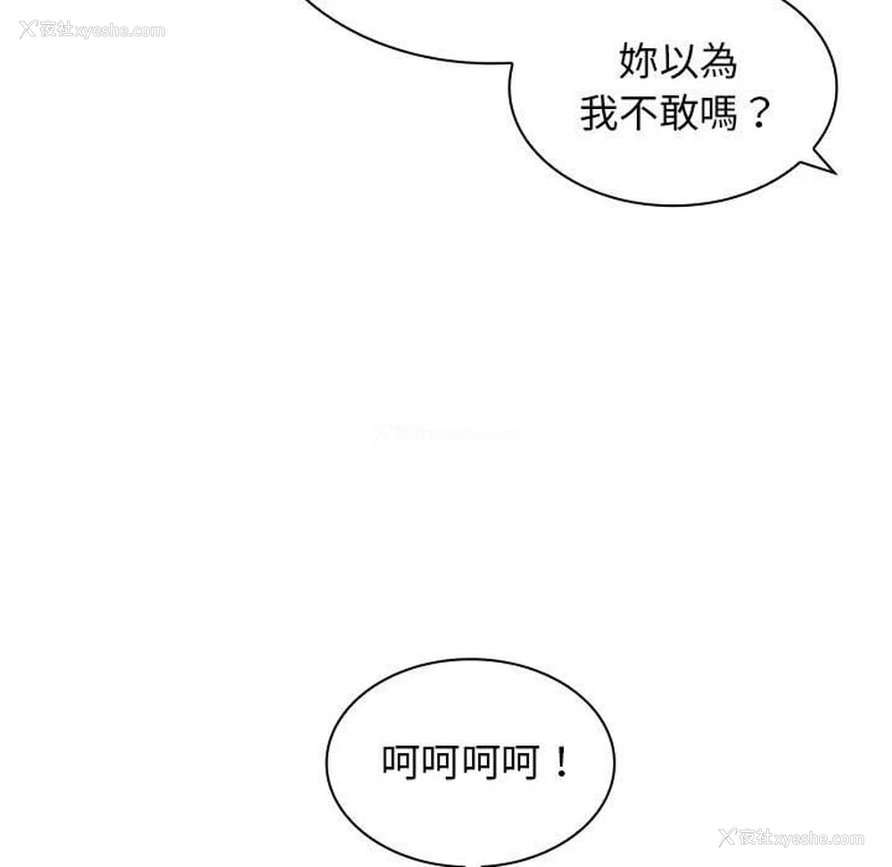 111P - 老婆至上
