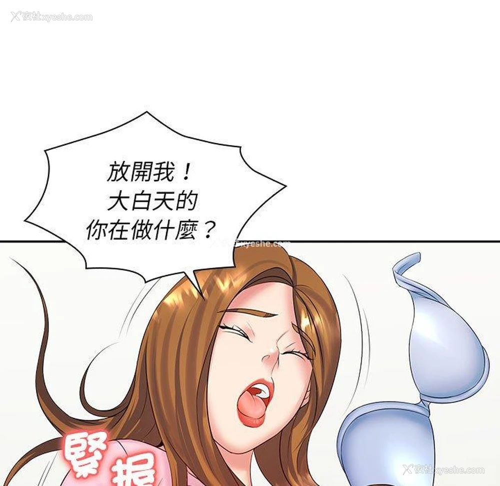 118P - 老婆至上