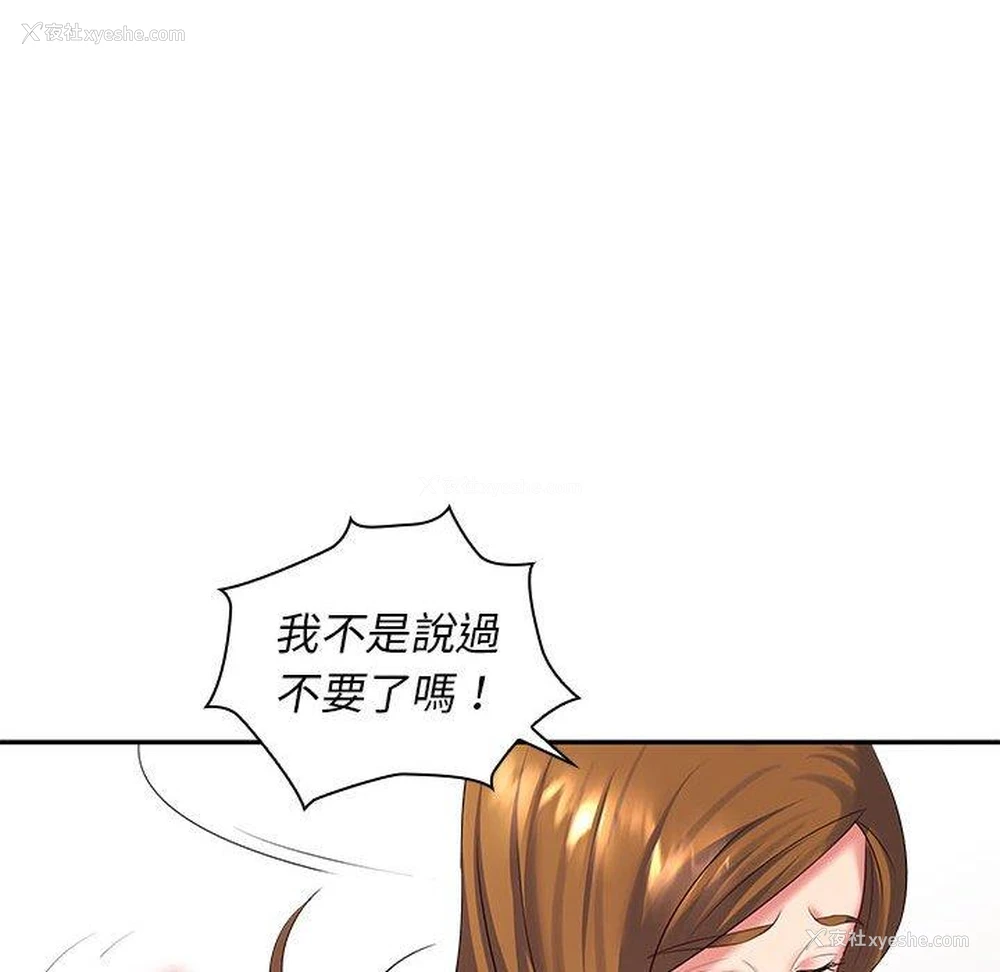 121P - 老婆至上