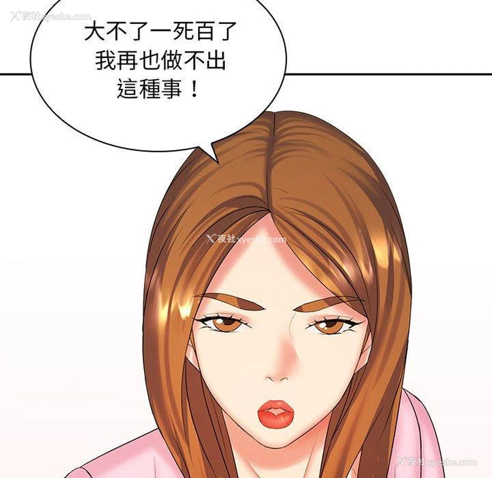 124P - 老婆至上